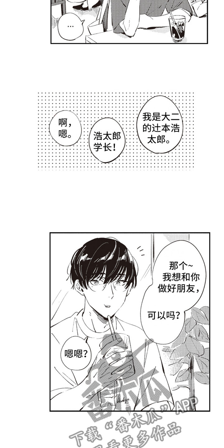 第8话9