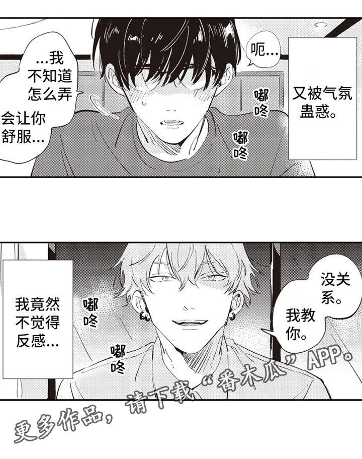 第7话1