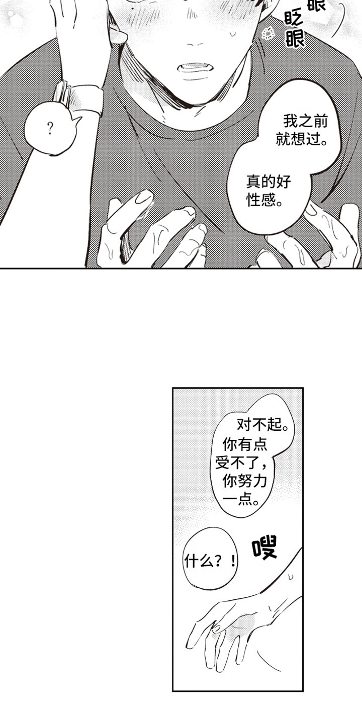 第7话4