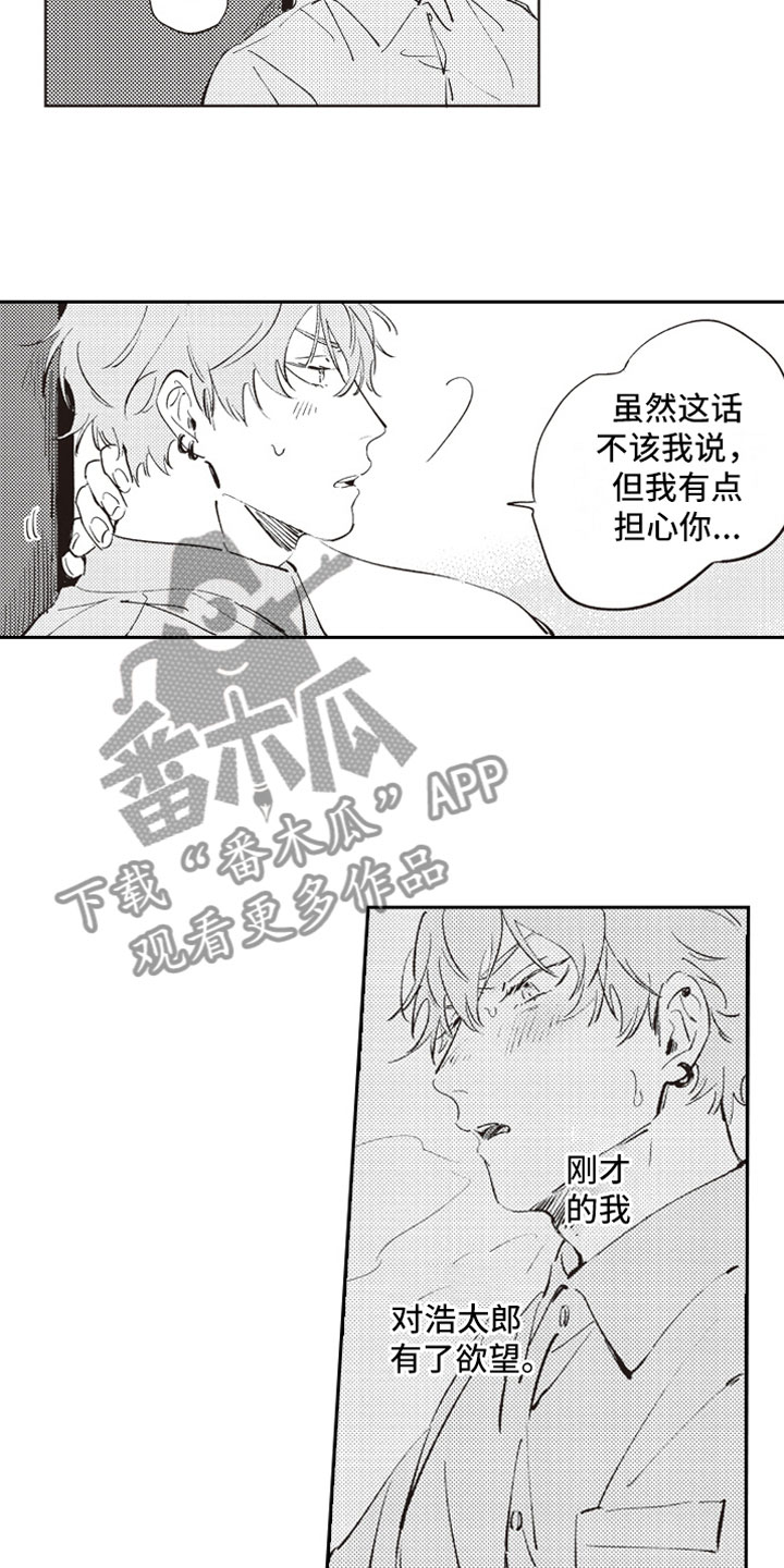 第7话7