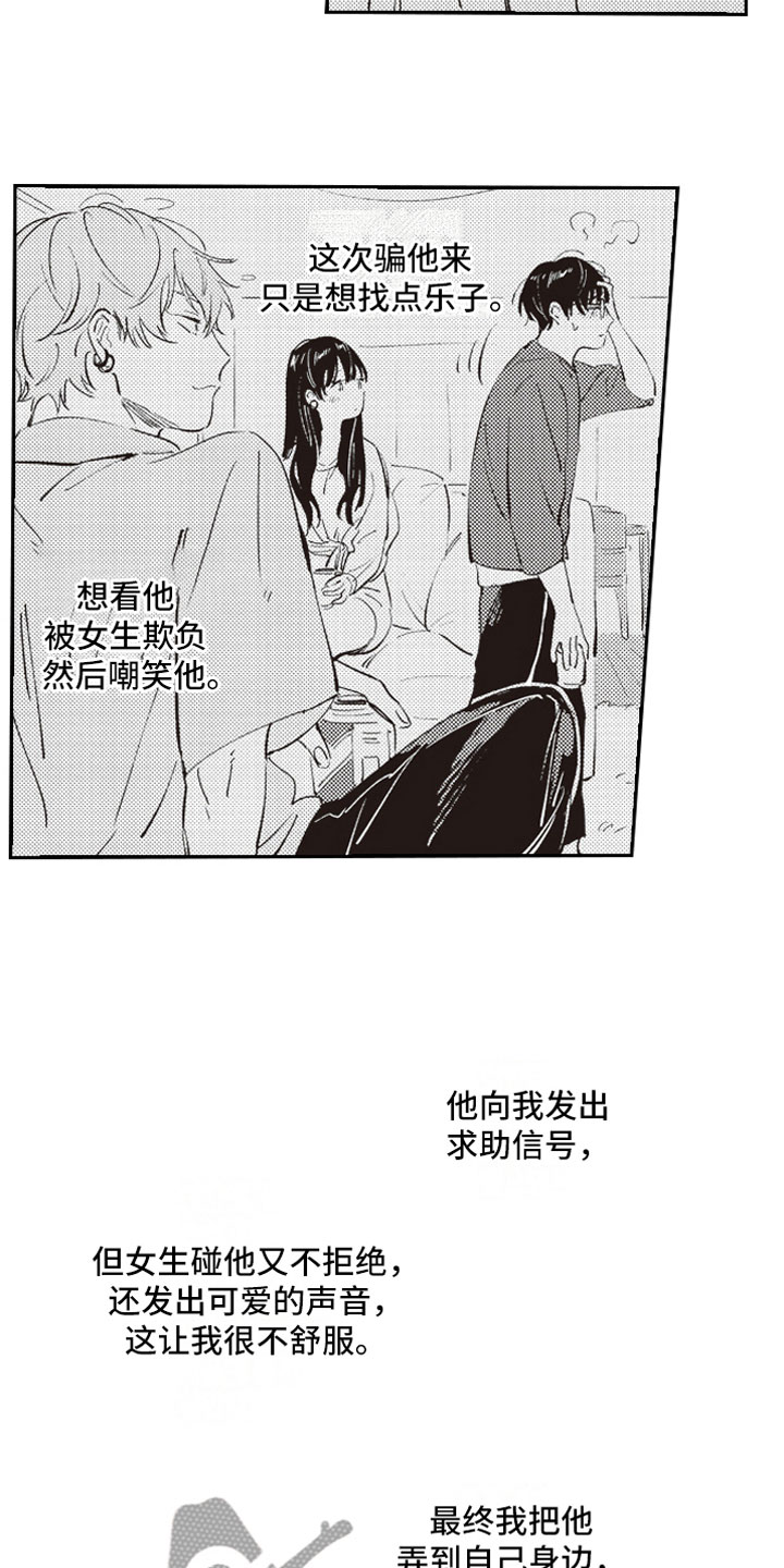 第7话8