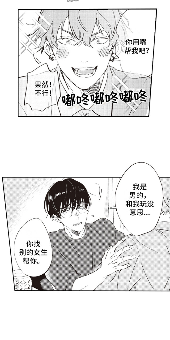 第6话12