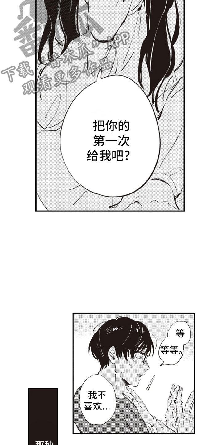 第6话4