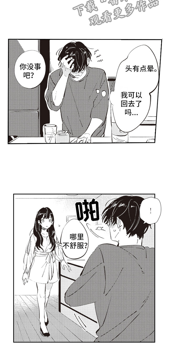 第5话16
