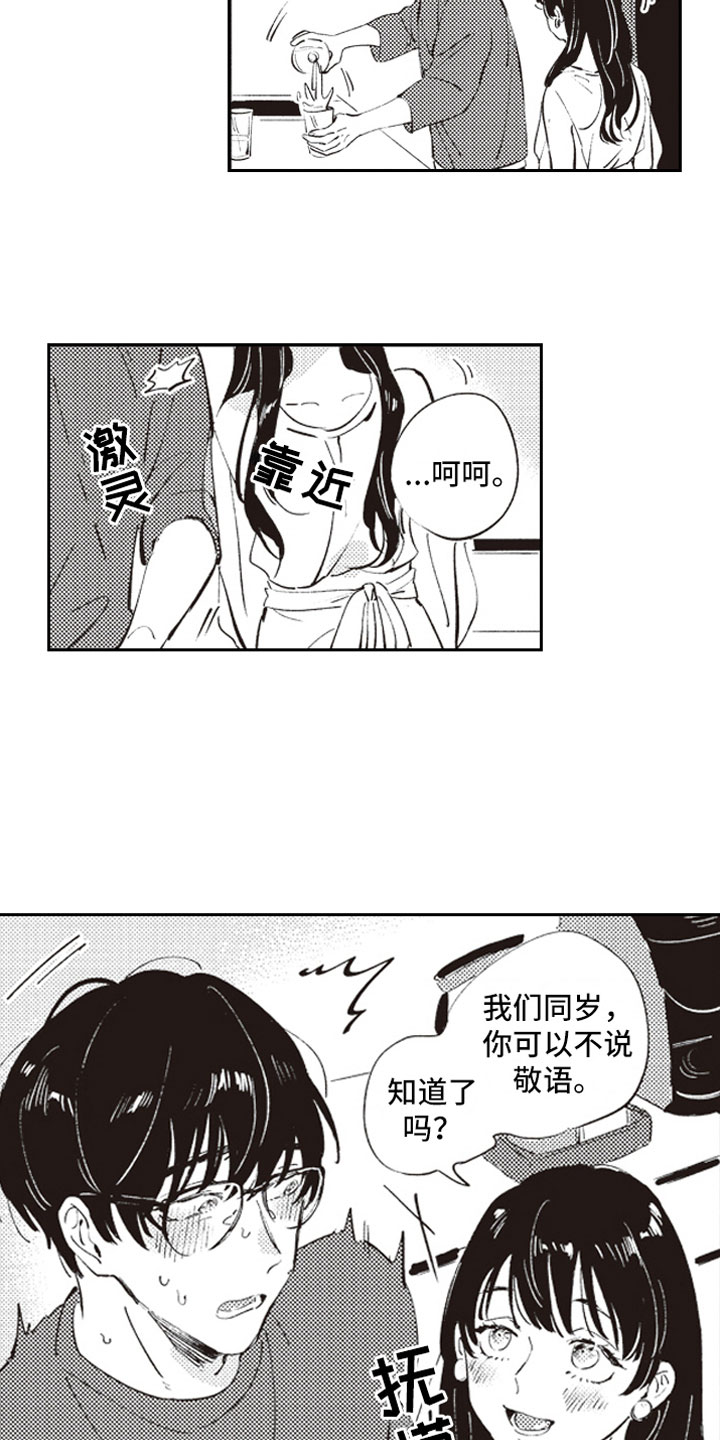 第5话18