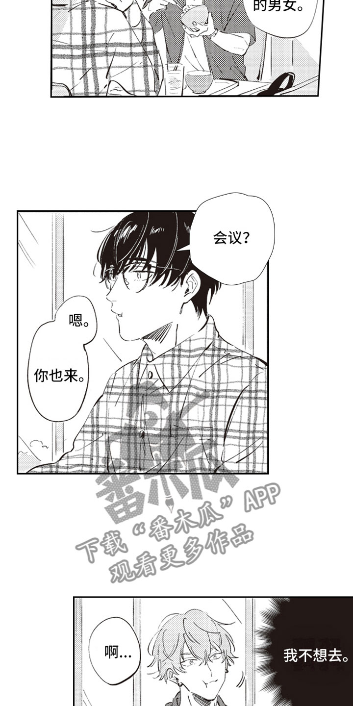 第5话7