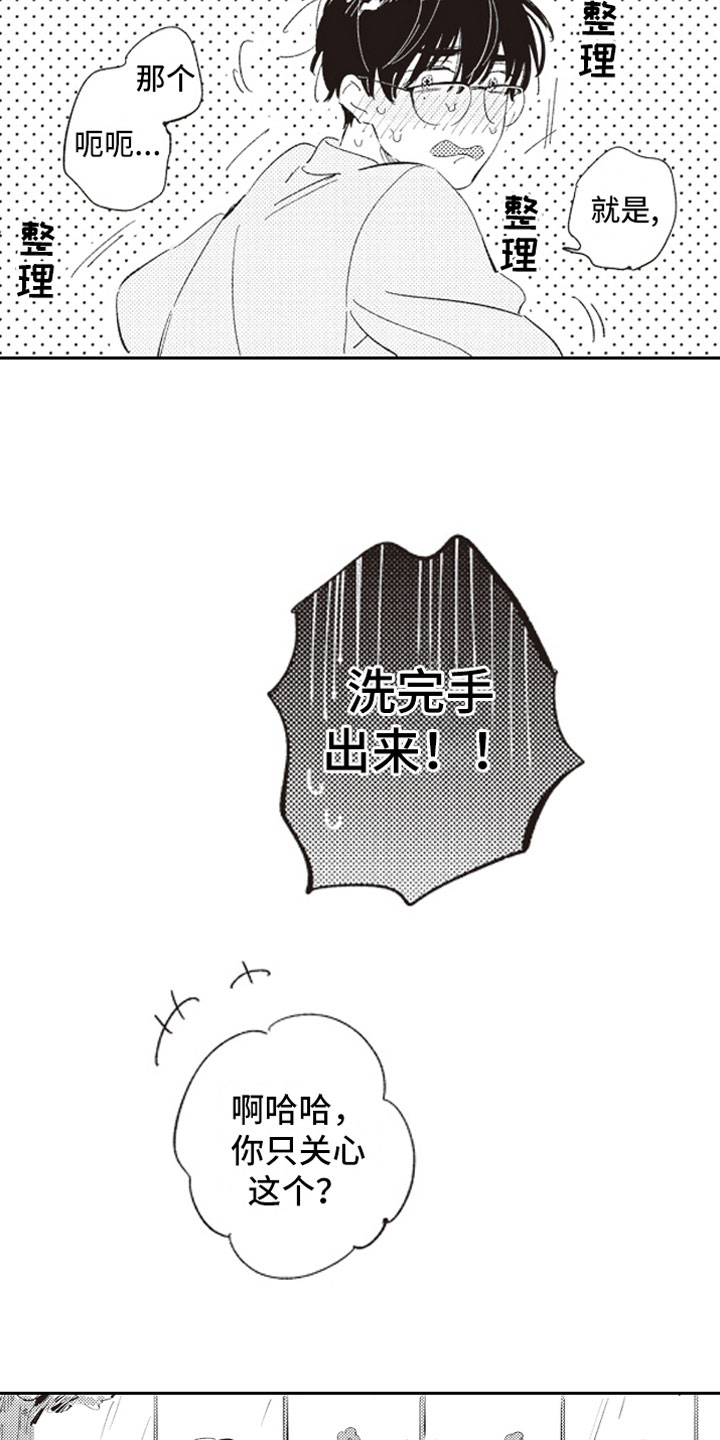 第4话2