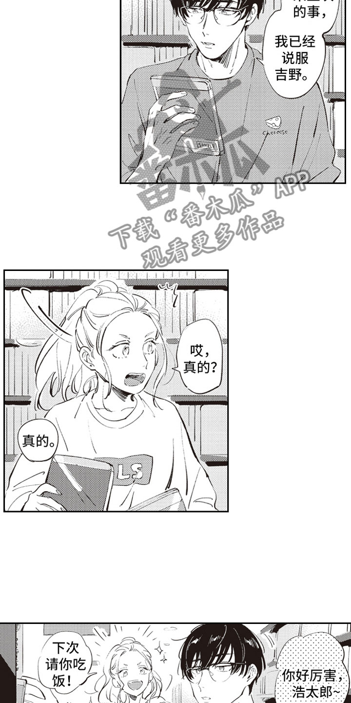 第4话6