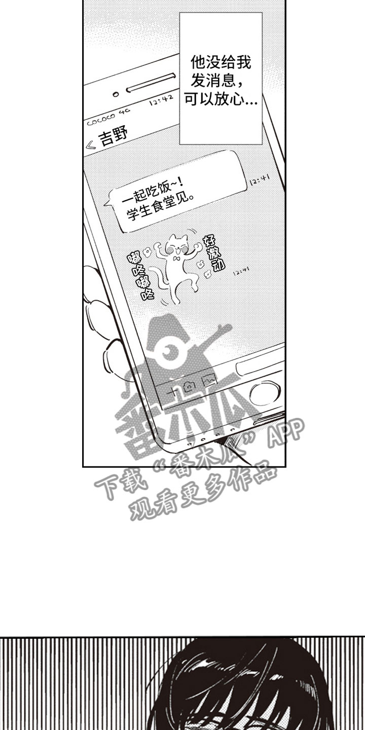 第4话9