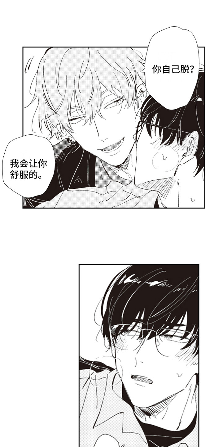 第3话12