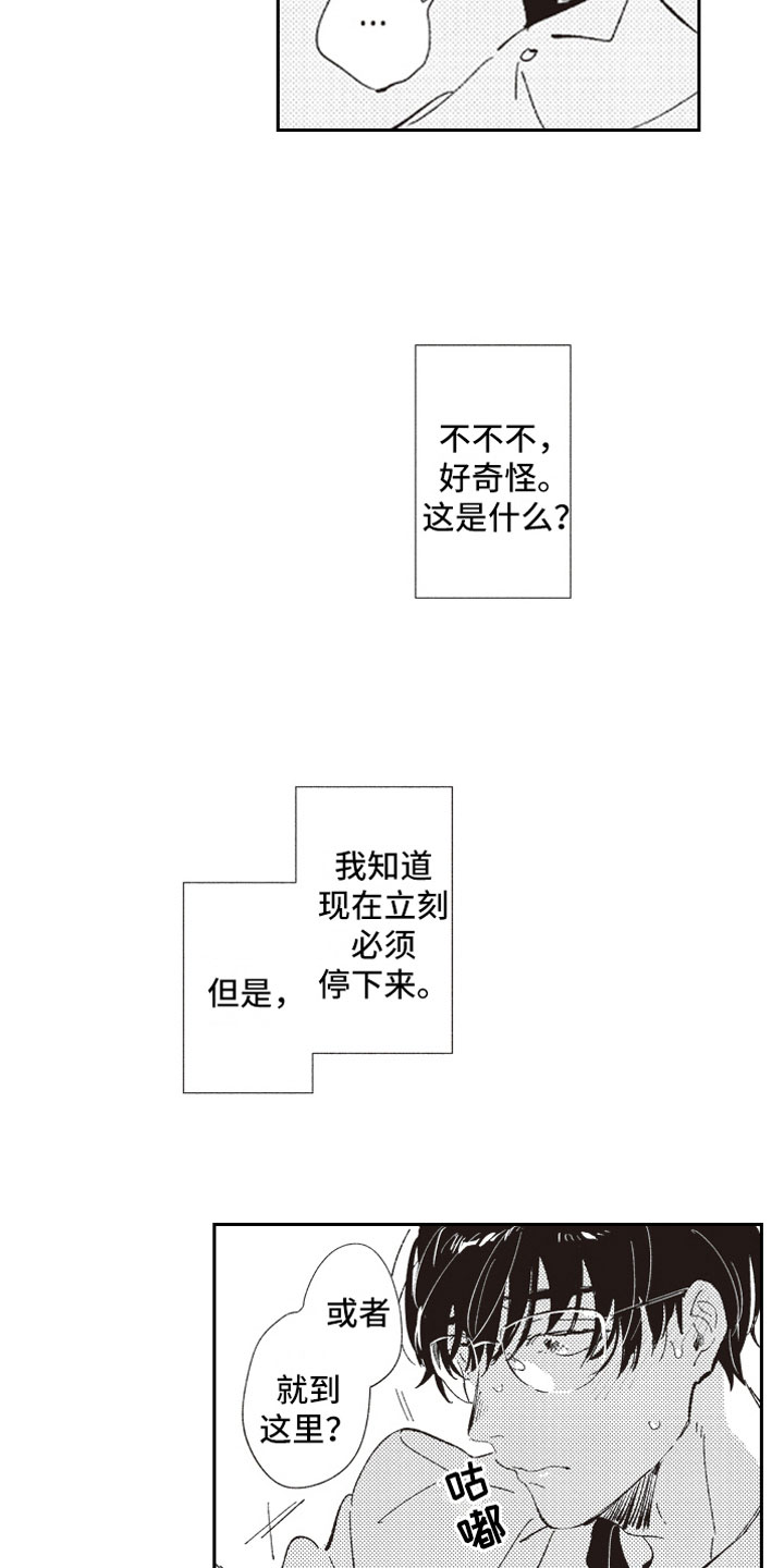 第3话13