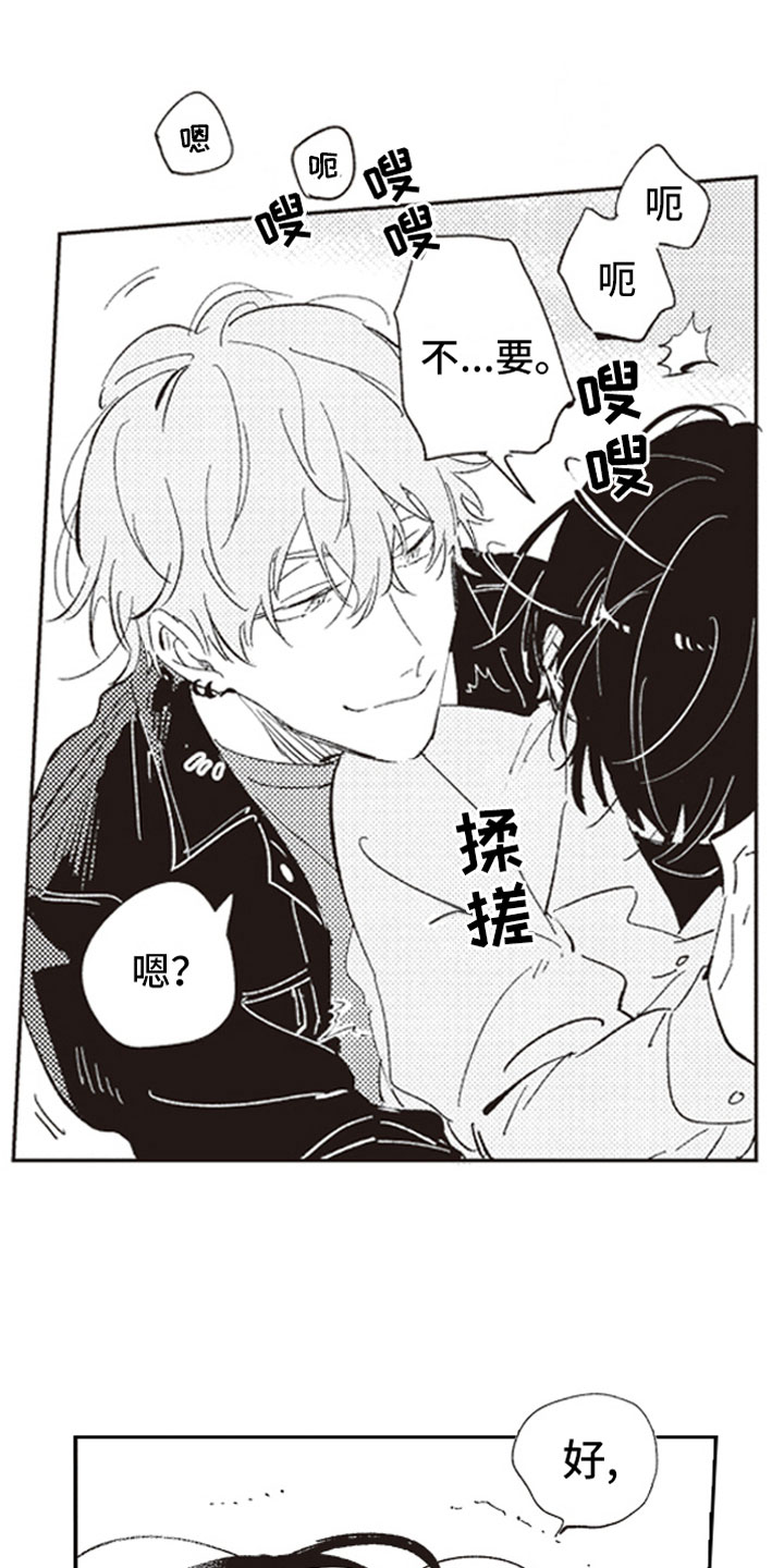第3话16