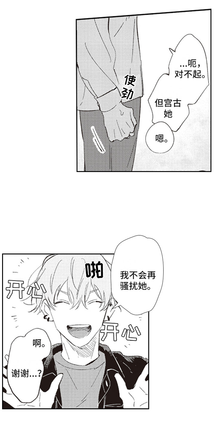 第3话3