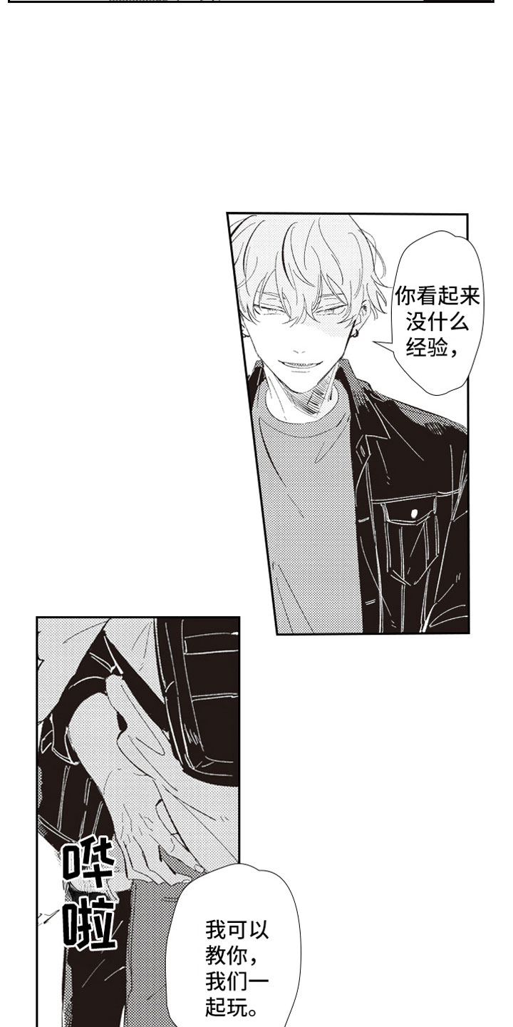 第3话5