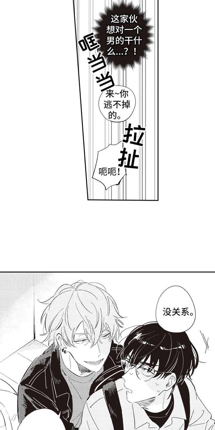 第3话7