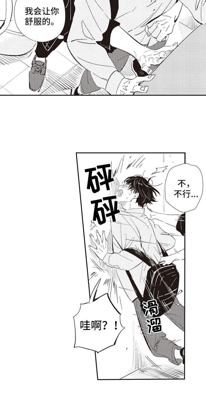 第3话8