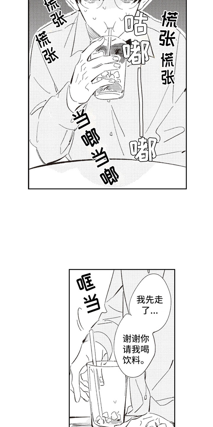 第2话12