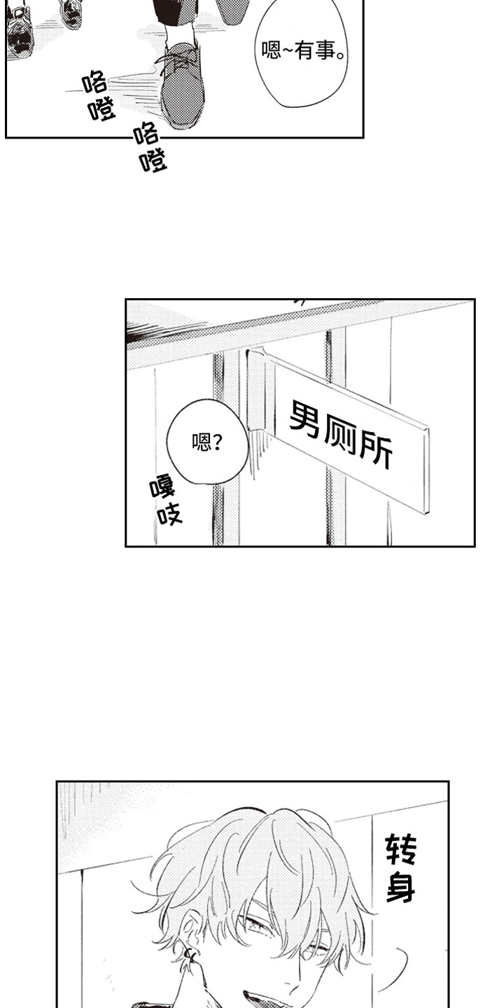 第2话15