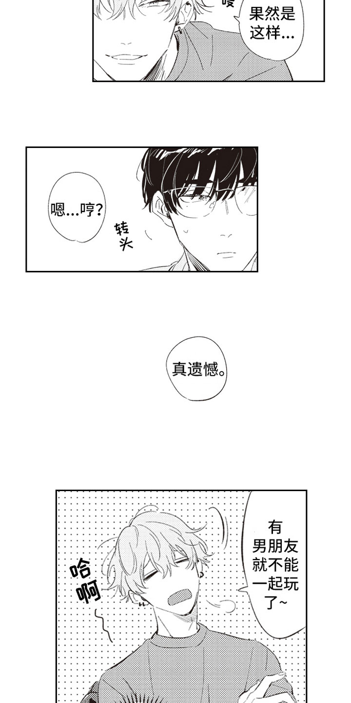 第2话3