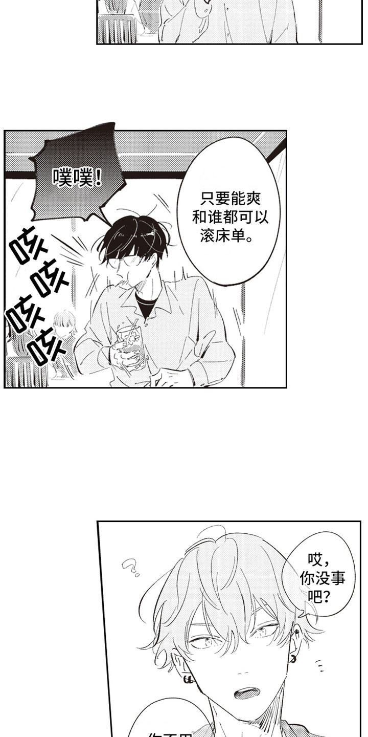 第2话6