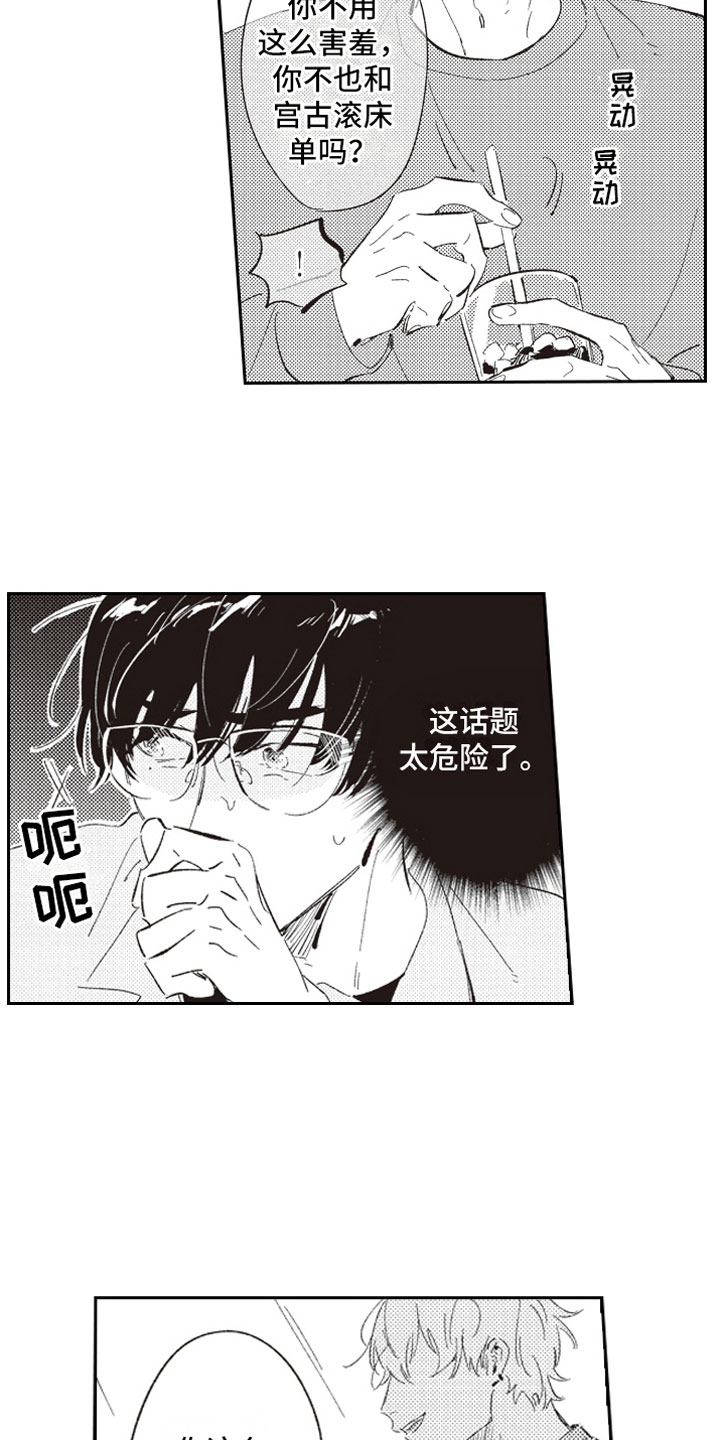 第2话7