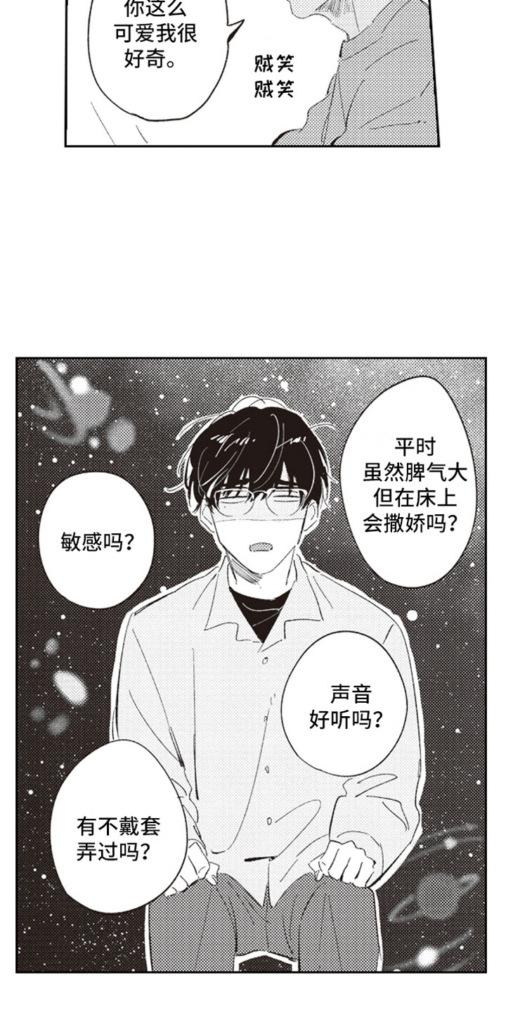 第2话8