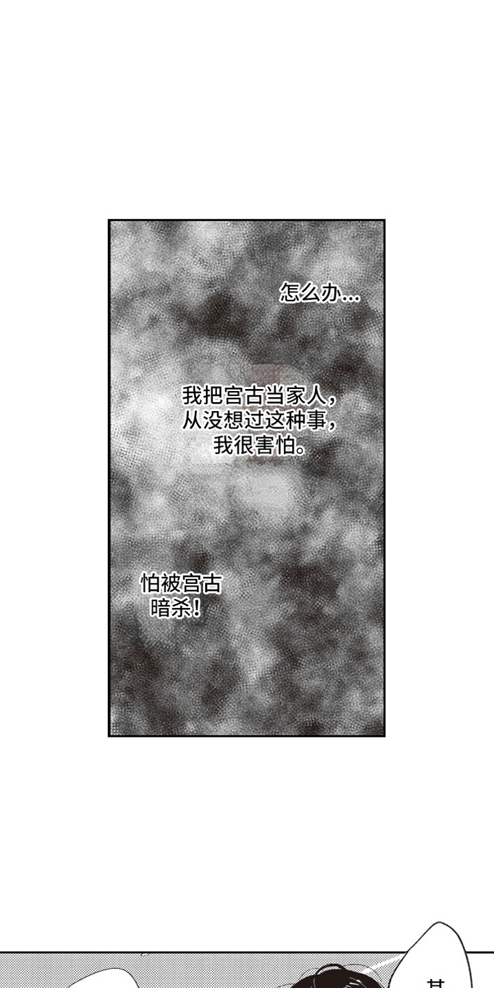 第2话9