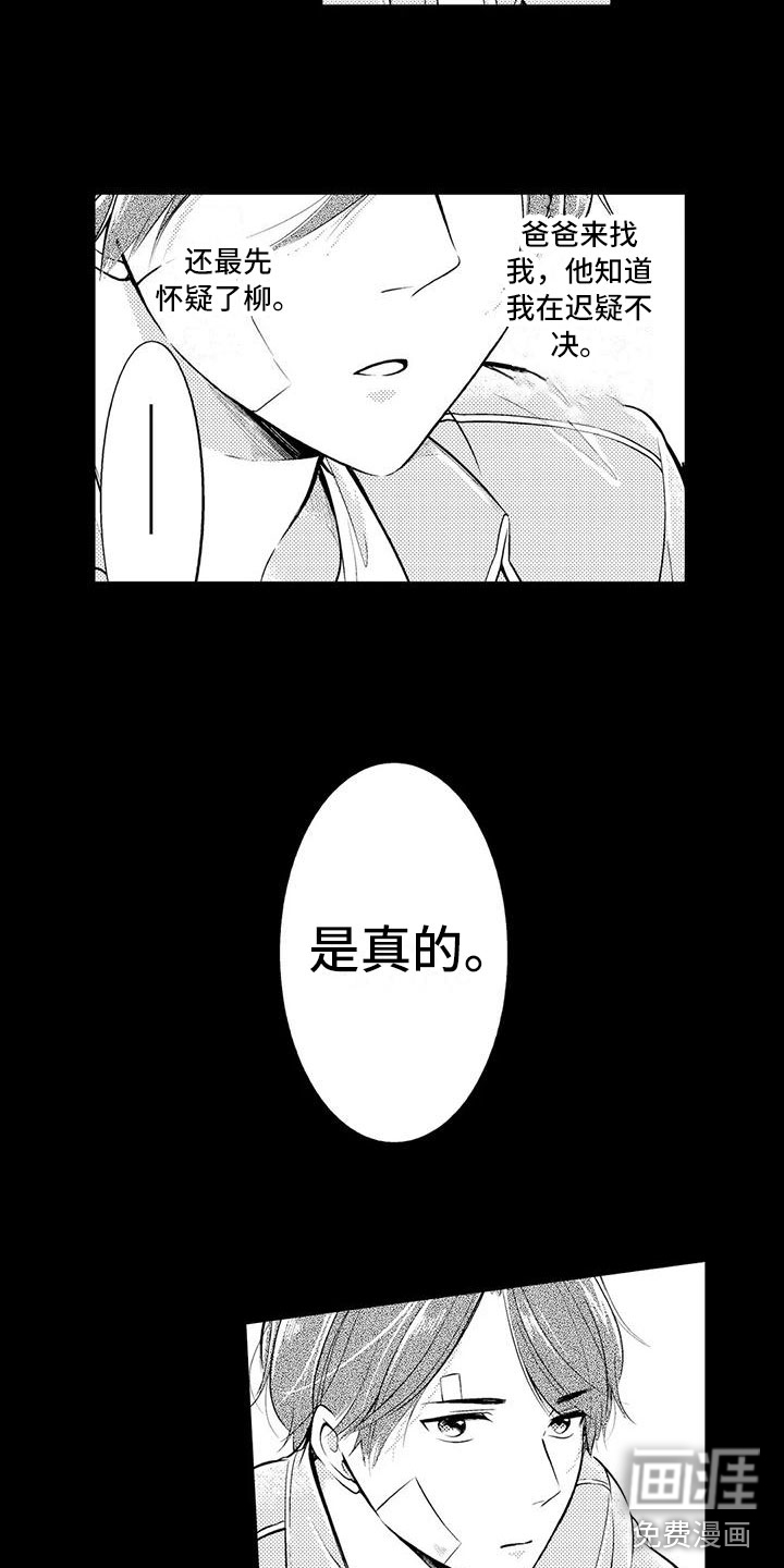 第18话7