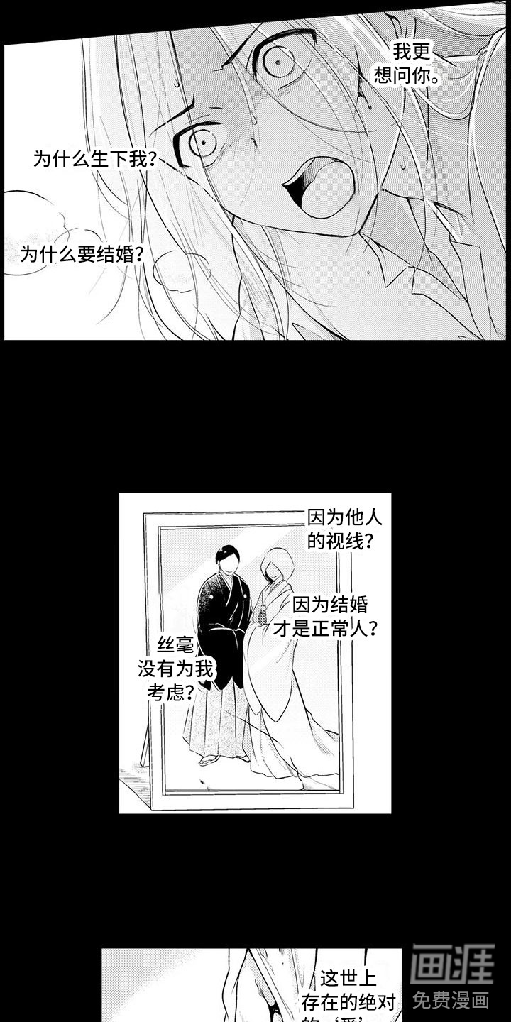 第15话5