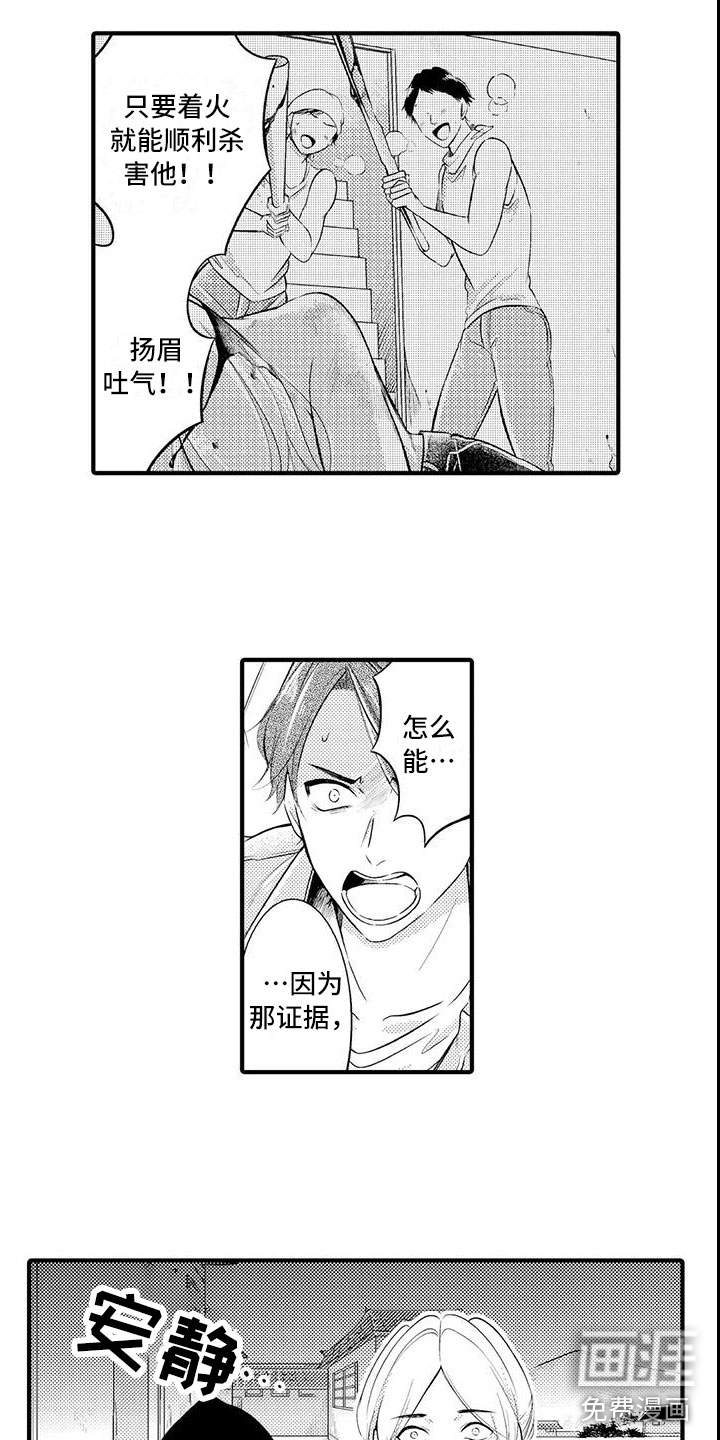 第15话9