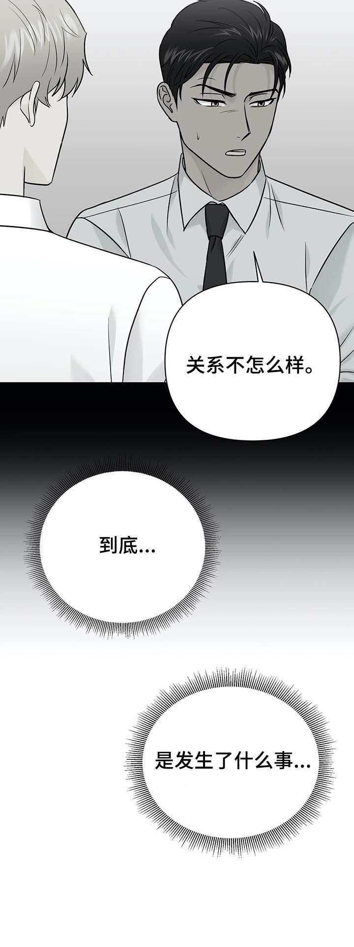 第32话11