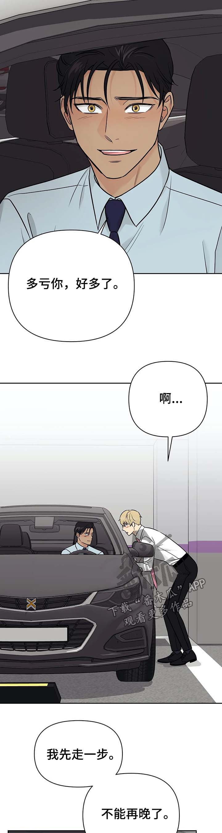 第32话7