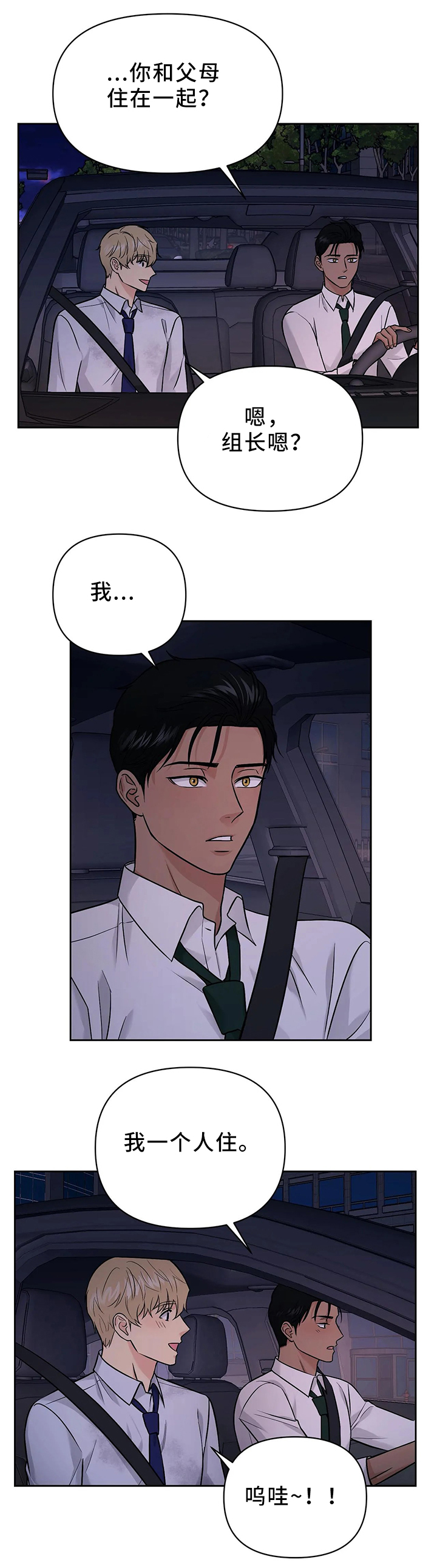 第28话2
