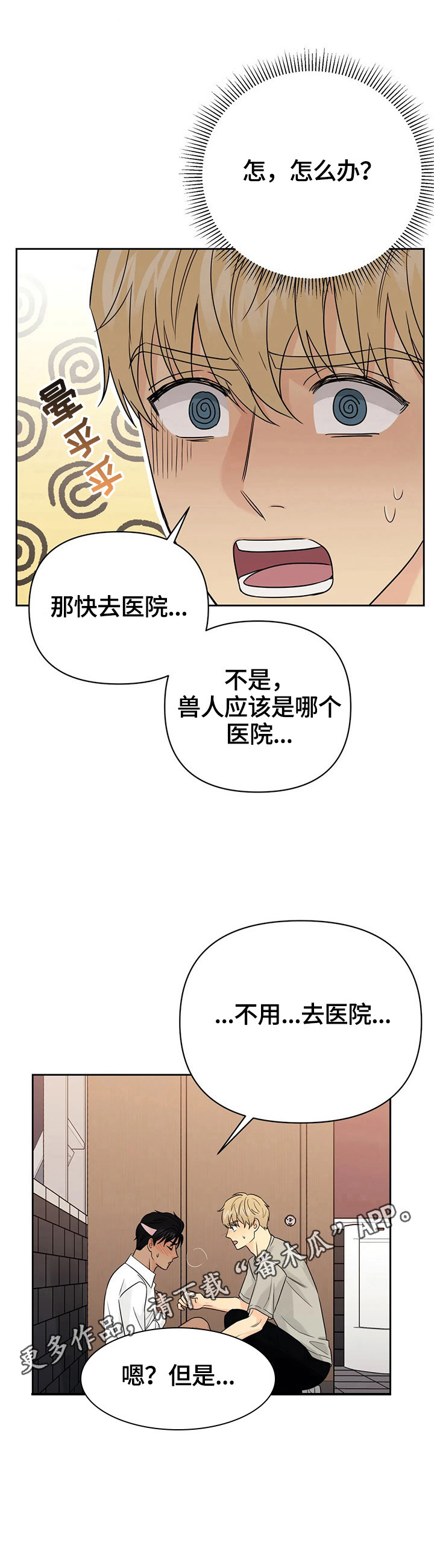 第8话17