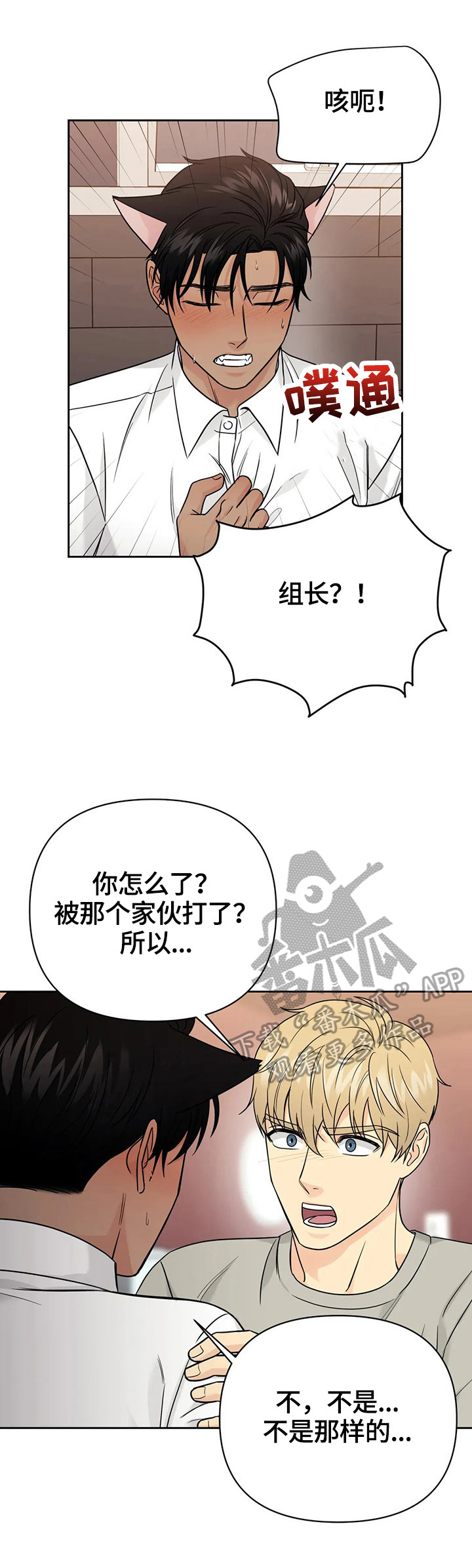 第8话14