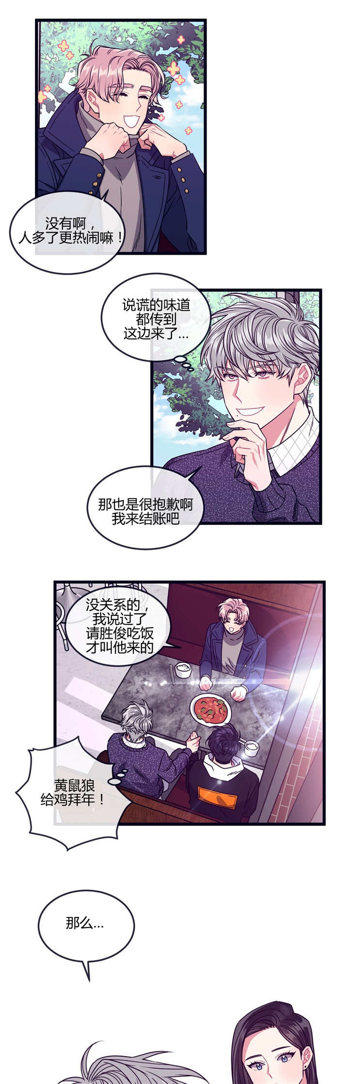第16话13