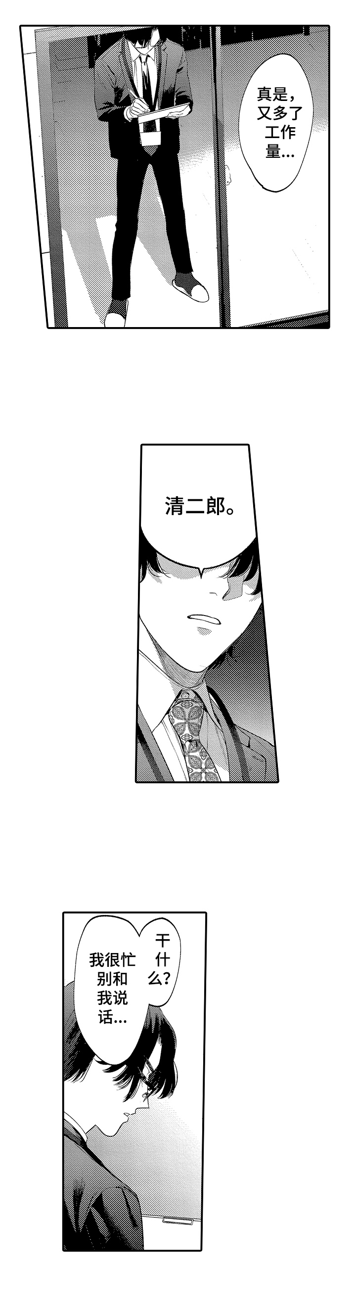 第21话17