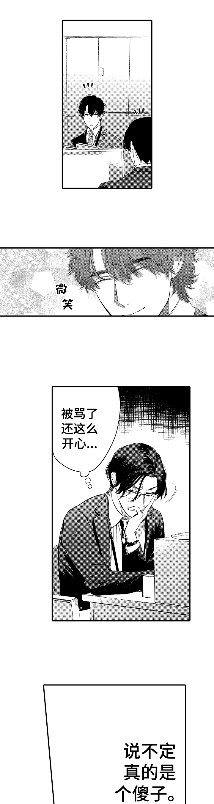 第21话15