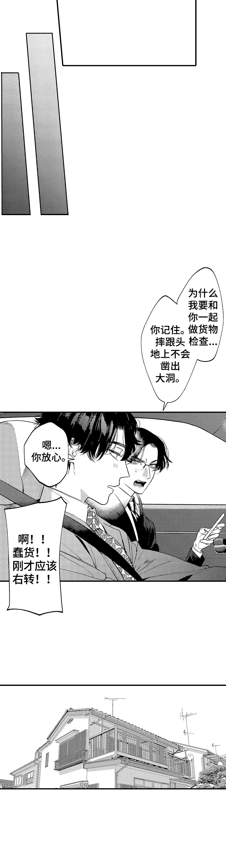 第21话16