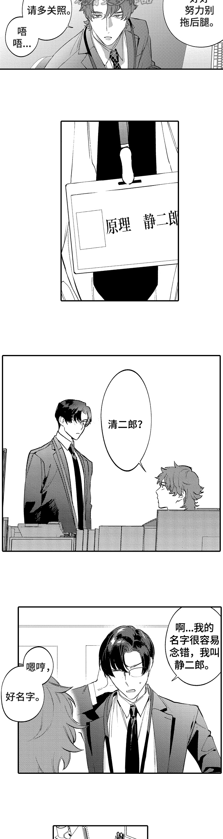 第18话10