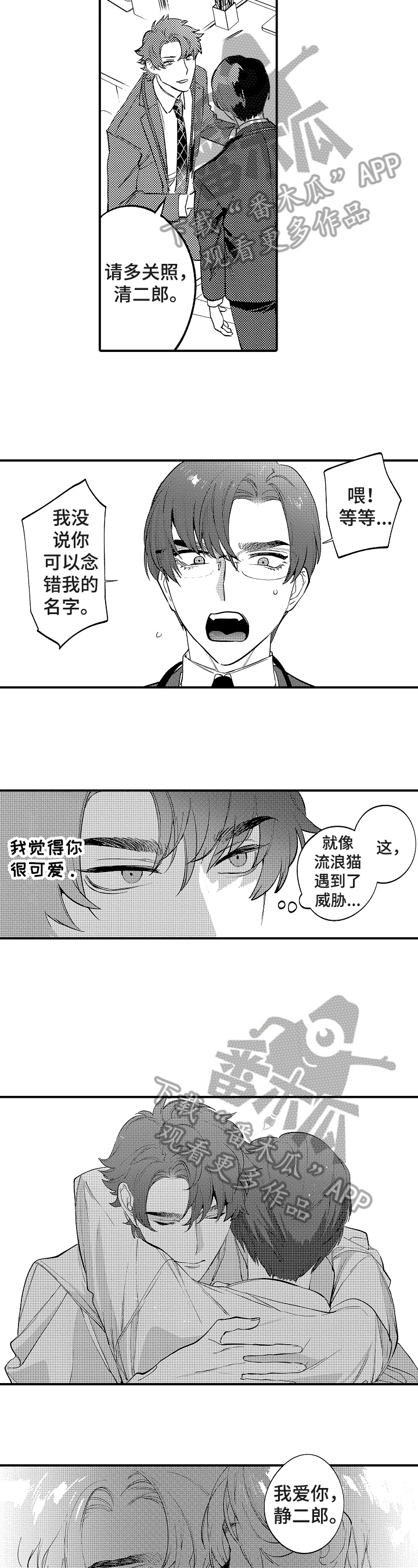 第18话11