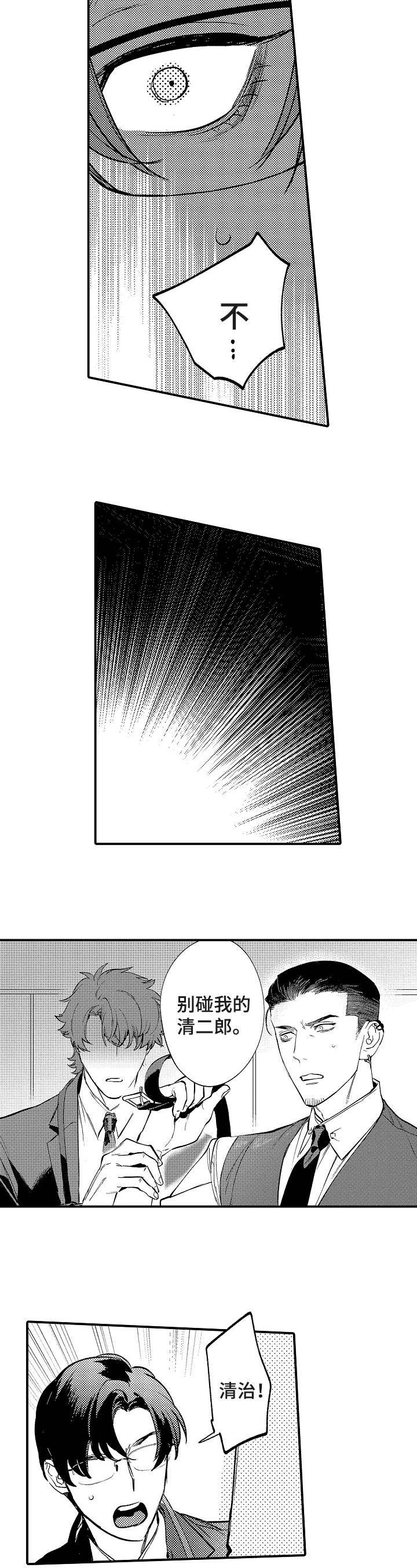 第18话2