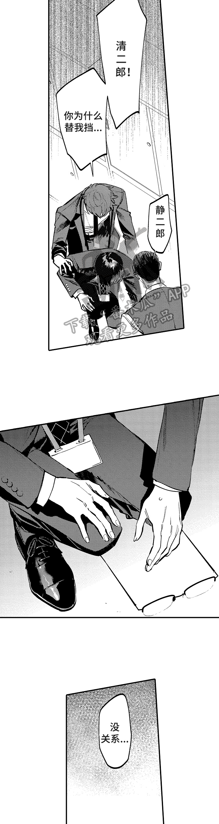 第18话4