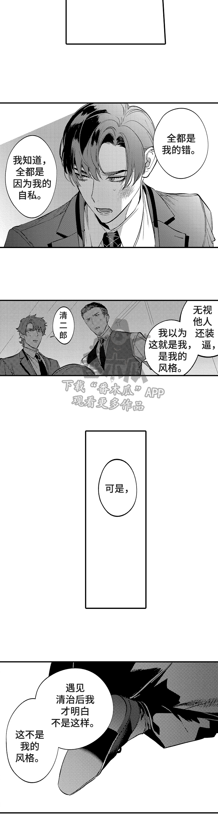 第18话5