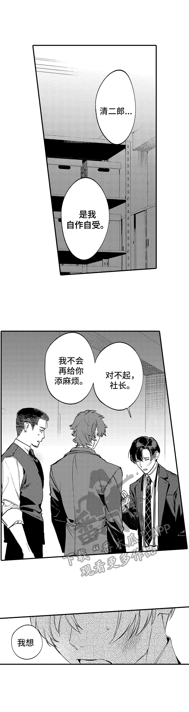 第18话6