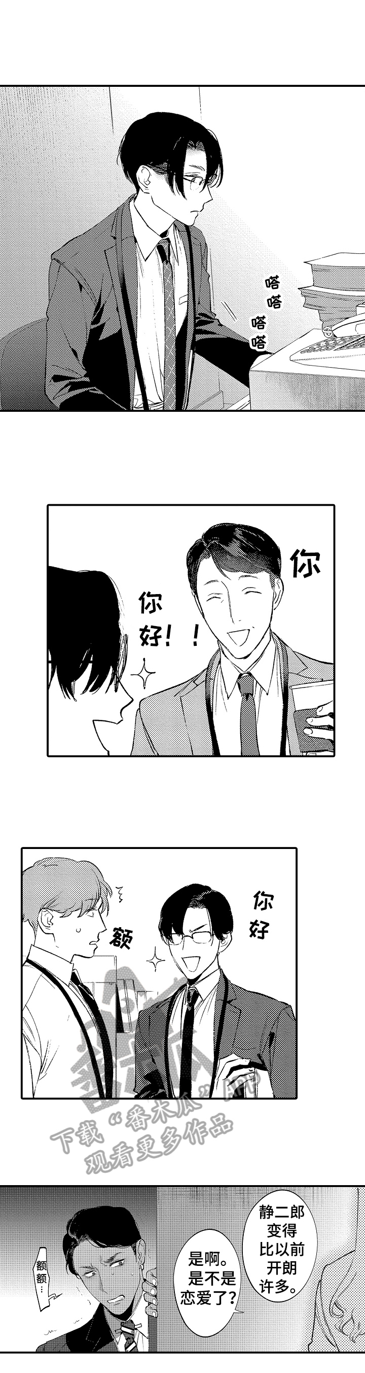 第15话10