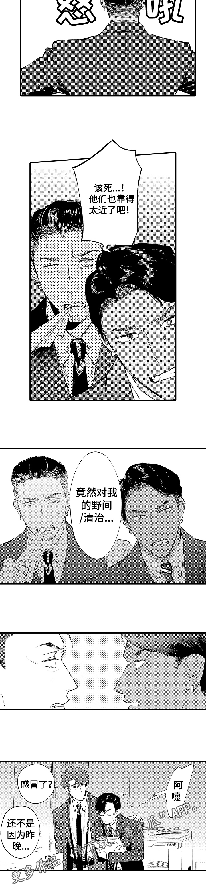 第15话12