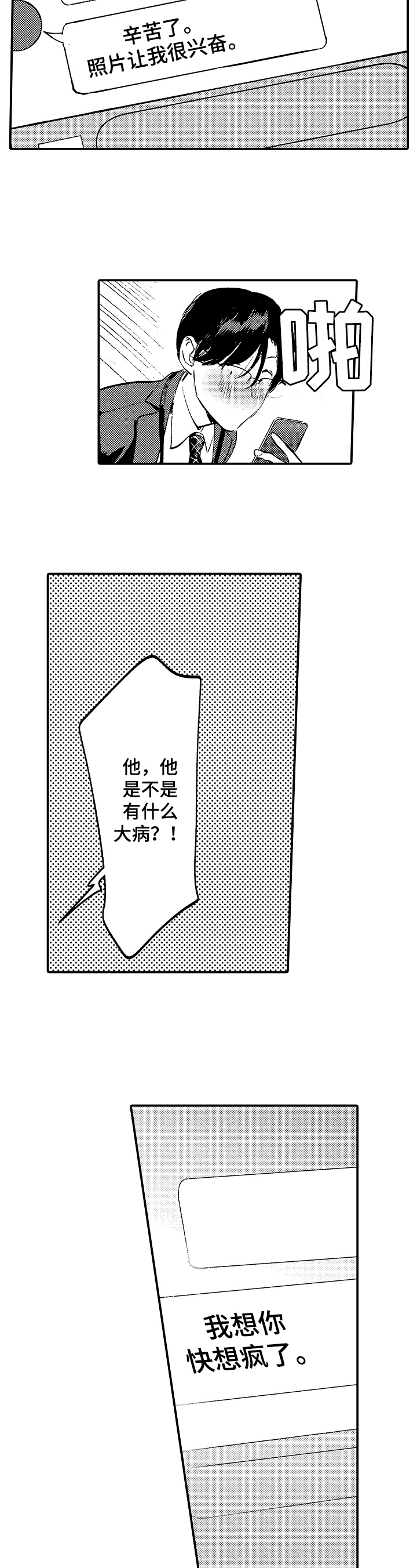 第15话2