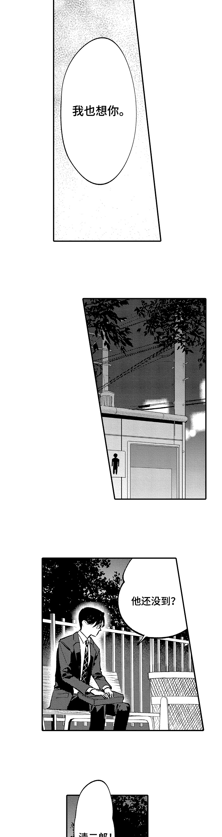 第15话4