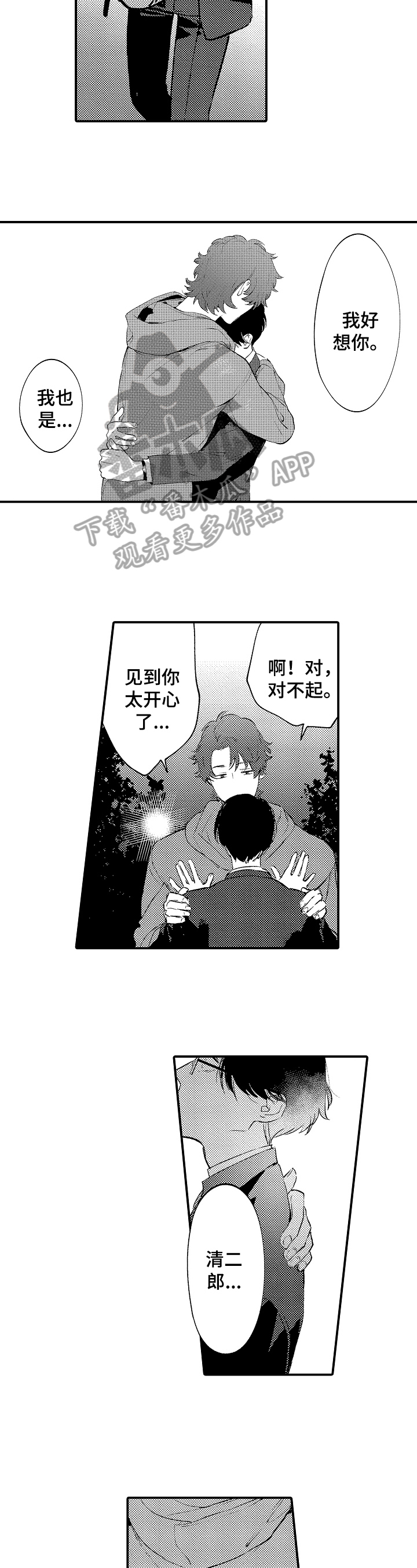 第15话6